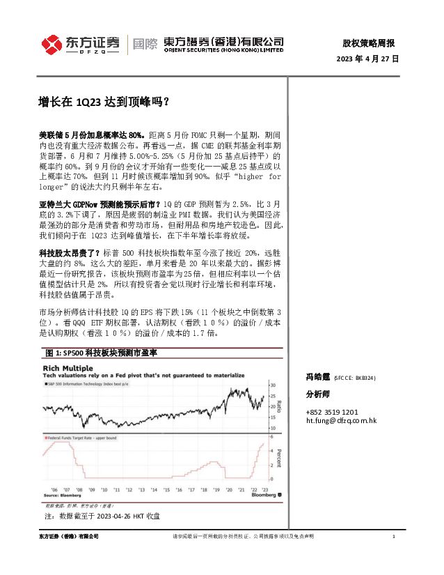 股权策略周报：增长在1Q23达到顶峰吗？ 东方证券(香港) 2023-04-27（4页） 附下载